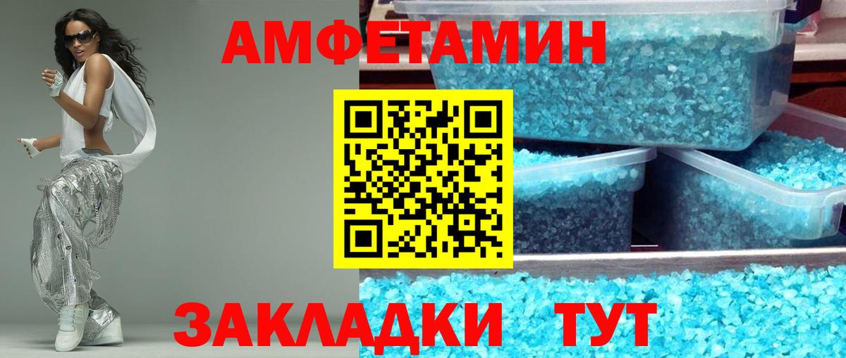 Amphetamine  Вход с VPN  Троицк  Amphetamine Premium 