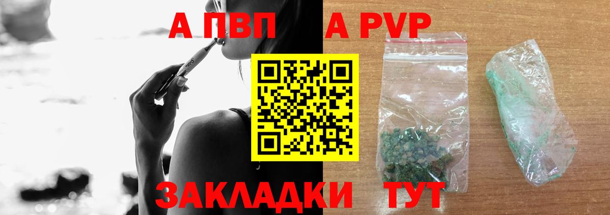 A PVP СК Троицк