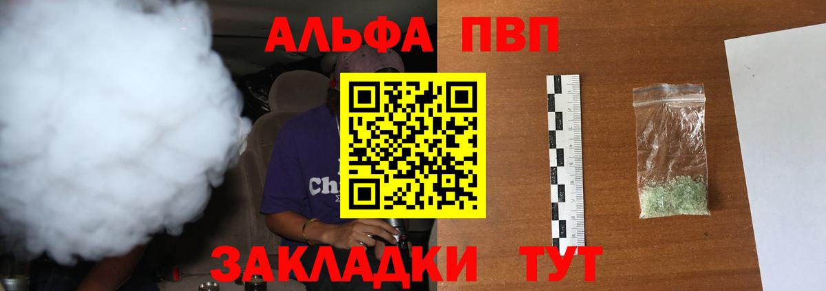 Alfa_PVP VHQ  Вход с VPN  Троицк  Alpha PVP мука  A-PVP  A-PVP крисы CK 