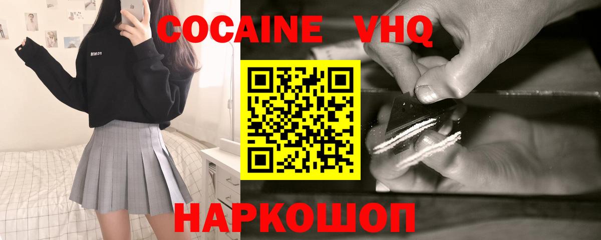 КОКАИН 97% Троицк