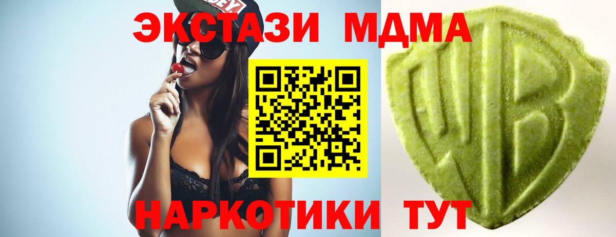 Троицк  ЭКСТАЗИ XTC  Экстази 280мг  ЭКСТАЗИ  Вход с VPN 