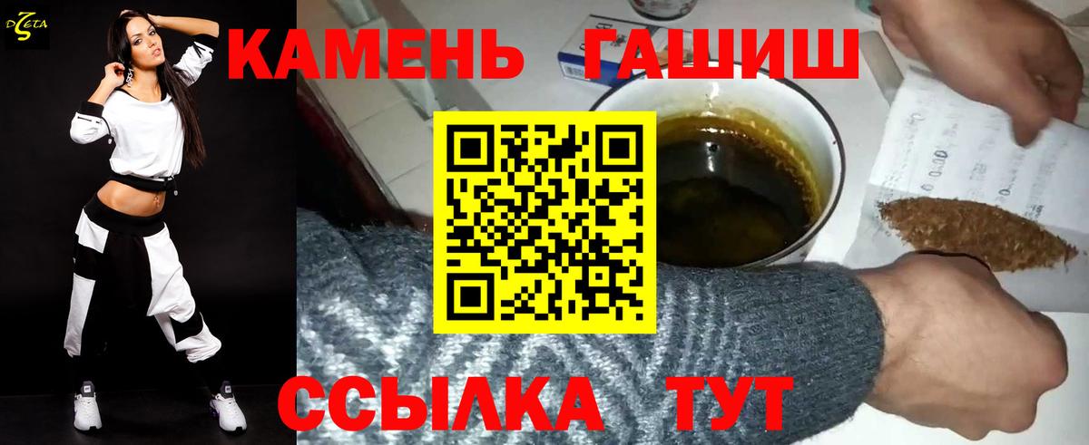 ГАШИШ хэш Троицк