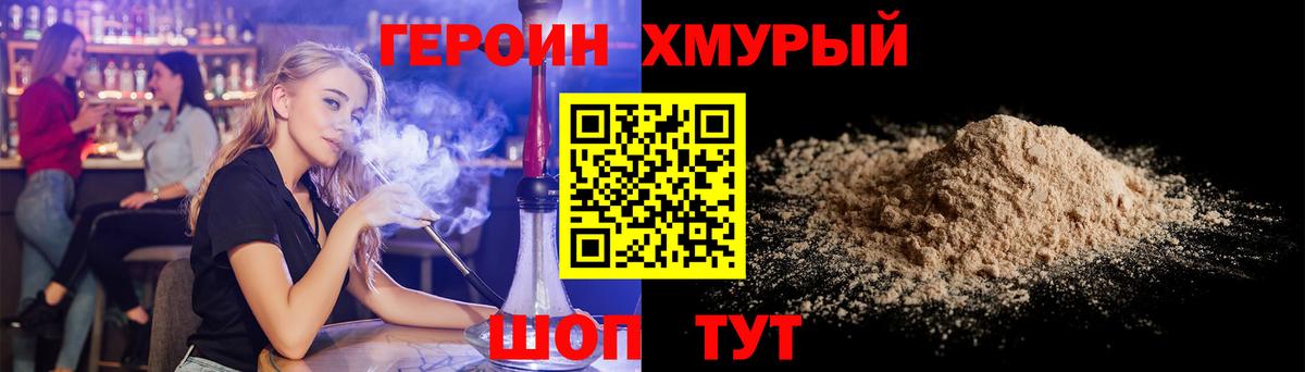 ГЕРОИН Афган Троицк