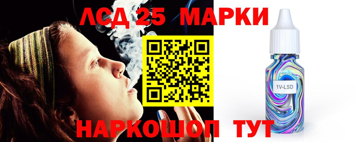 LSD-25 экстази ecstasy Троицк