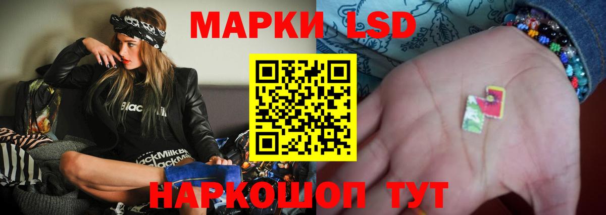 LSD-25 экстази  ЛСД экстази кислота  Троицк  Вход с VPN  LSD-25 экстази кислота 