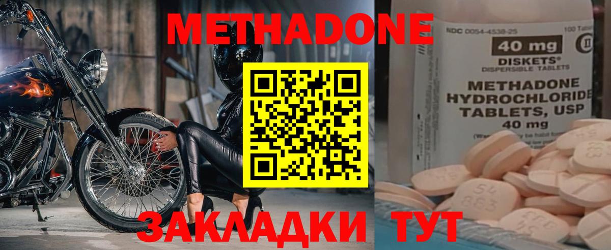 Метадон VHQ  Вход с VPN  Троицк  ссылка на мегу рабочий сайт  МЕТАДОН белоснежный 