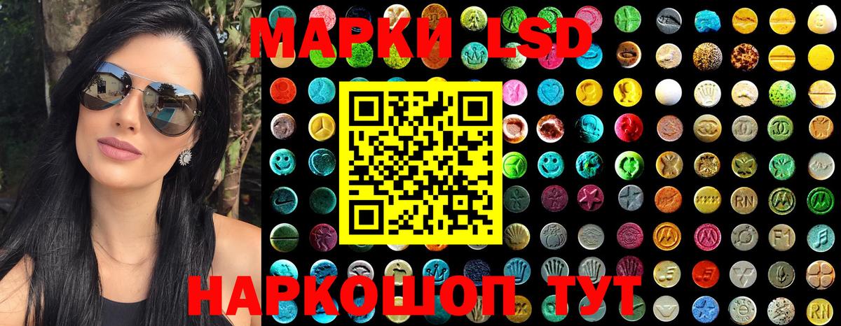 Наркотические марки 1,8мг Троицк