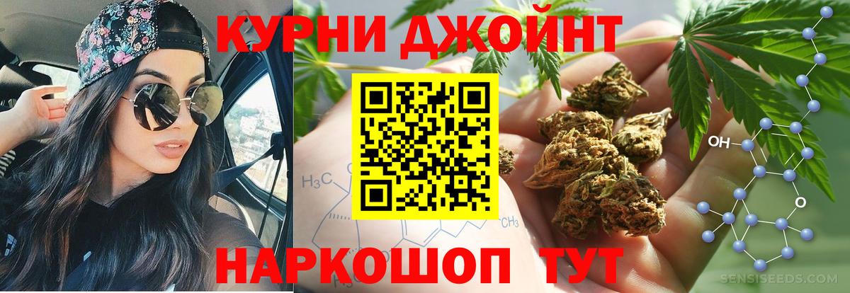 Троицк  Марихуана Bruce Banner  МАРИХУАНА MAZAR  Канабис гибрид  Вход с VPN 